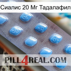 Сиалис 20 Мг Тадалафил viagra3